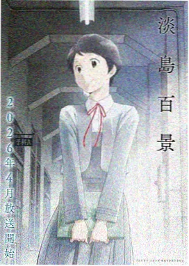 艾伦·耶格尔 进击的巨人漫画在线观看角色